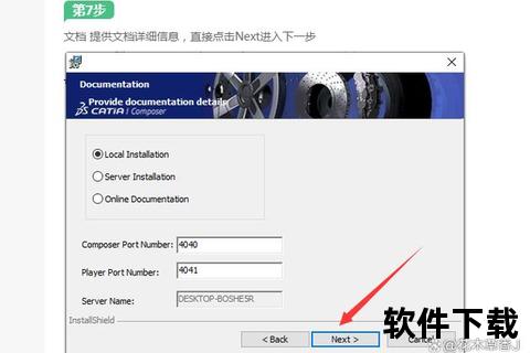 CATIA破解版下载_最新资源获取与安装教程指南