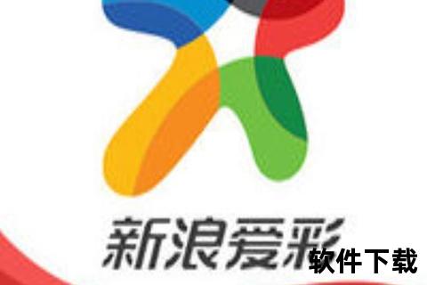 爱彩网下载_官方平台安全获取及安装步骤详解