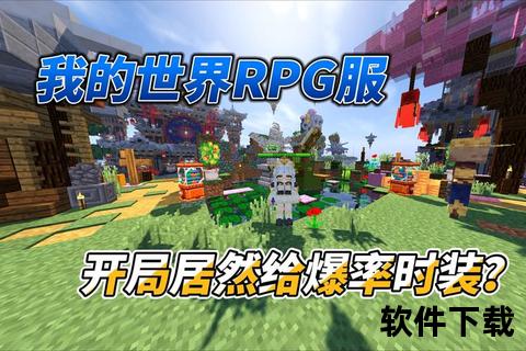 《手游我的世界指令深度智造策略奇境畅玩无限创意世界》