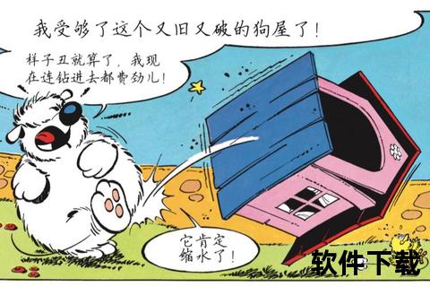 笨狗漫画免费下载_高清全集中文版资源一键获取  第2张