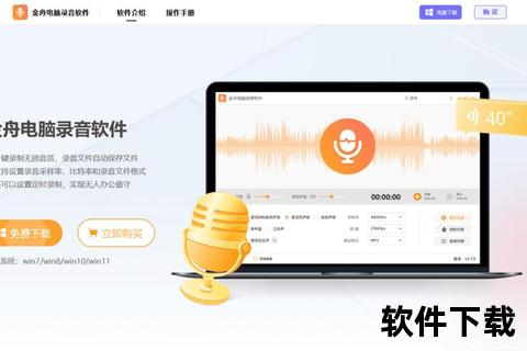 录音软件免费下载_专业版高清音频录制工具一键安装