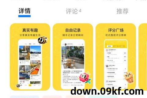 网易app下载