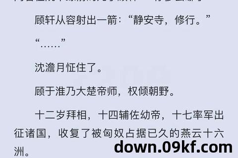 免费穿越小说下载