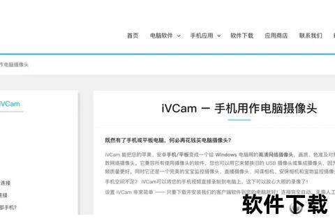 手机当电脑摄像头_手机当电脑摄像头秒变高清神器畅享丝滑流畅画面 手机当电脑摄像头_手机当电脑摄像头秒变高清神器畅享丝滑流畅画面