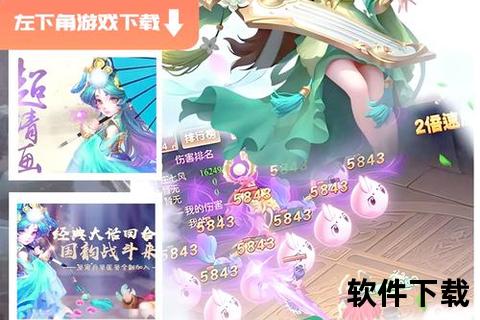 大话西游下载指南：经典重燃-全平台资源获取与畅玩教程解析