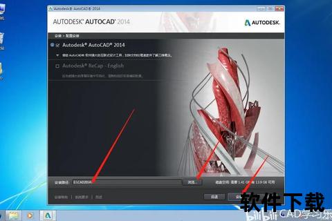AutoCAD2014中文版下载_官方原版+精简优化版安装包  第2张