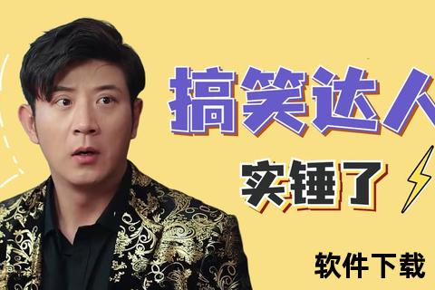 声音搞笑达人视频下载，声音搞笑达人视频下载免费