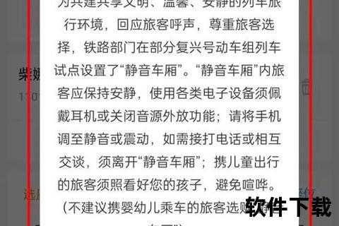 铁路12306下载安装全攻略：官方购票应用一步到位