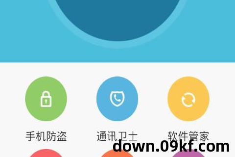 手机管家下载安装