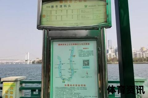 柳州水上公交乘坐地点指南：南车渡码头与东堤码头详解