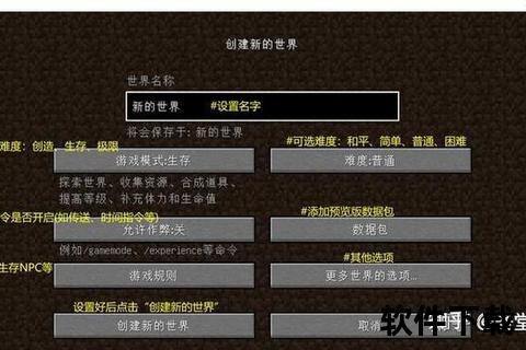 我的世界中国版下载安装指南-最新正版客户端获取步骤详解