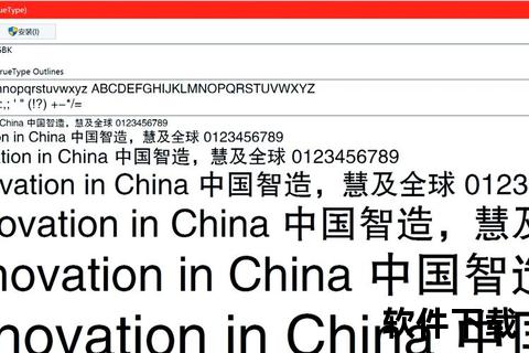 Word黑体字体下载指南-免费获取官方正版及安装教程