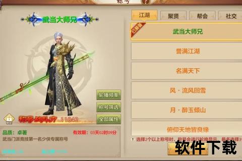 天龙八部2手游天龙八部2手游攻略