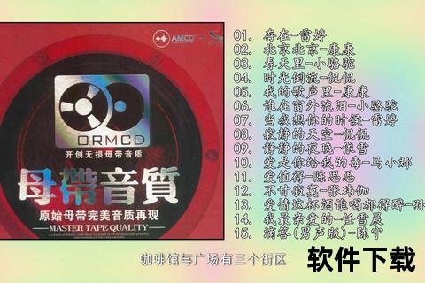 母带级无损音乐下载-高保真音源免费获取