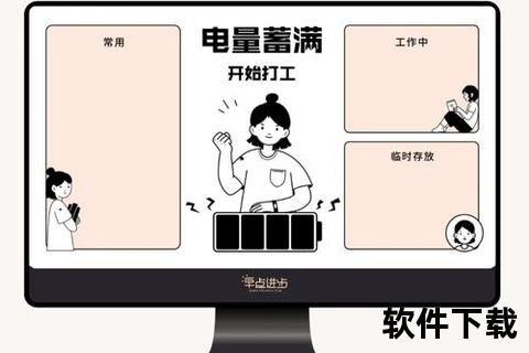 桌面管理软件,高效整理桌面文件 智能优化工作流程 全新数字办公体验助您轻松管理