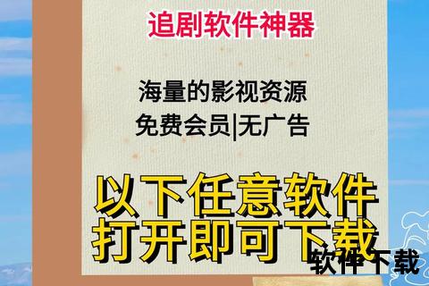 免费追剧软件下载_全网热播剧集免费看-无广告高清资源全收录