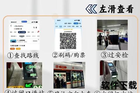 兰州轨道APP官方下载指南:便捷出行服务一键获取