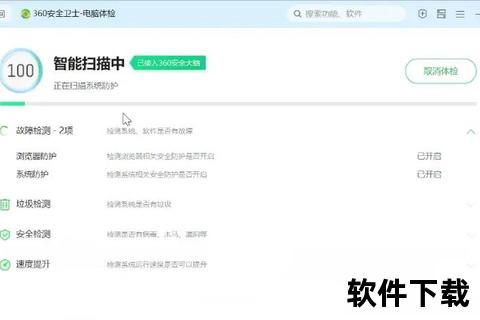下载2_高速稳定升级版-极速安全一键下载新体验