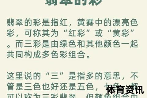 解析：定义_作用与彩民必知要点