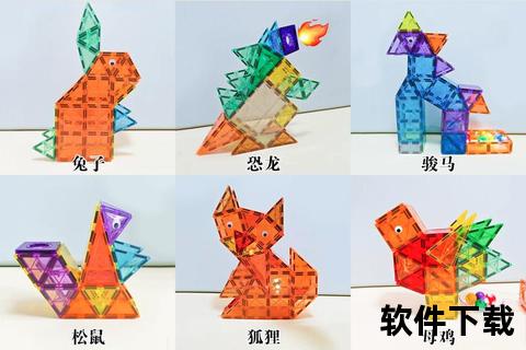 磁力珠玩具下载推荐：创意搭建与益智玩法全解析