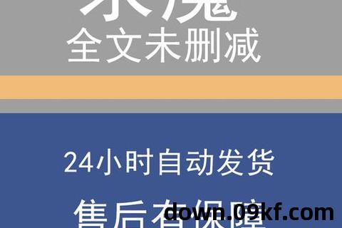 求魔txt下载