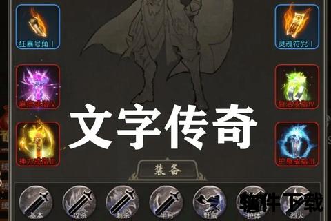 文字游戏手游,文字游戏手游攻略