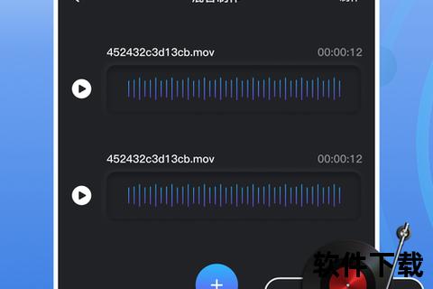 极致畅快免费录音软件轻松打造沉浸式游戏音效实录 极致畅快免费录音软件轻松打造沉浸式游戏音效实录