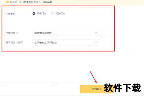 美团外卖商家版电脑版下载_官方安装包获取及最新版本指南  第2张