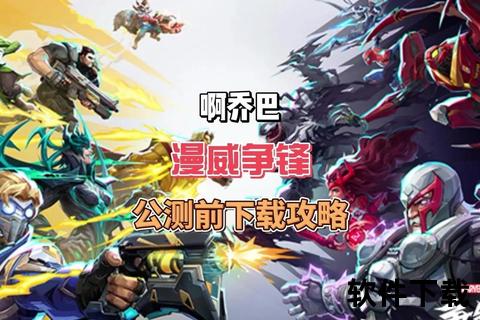 漫威手游有哪些超燃英雄集结 深度策略碰撞惊喜玩法解锁专属战场