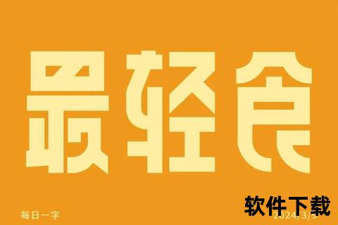 免费字体下载大全免费