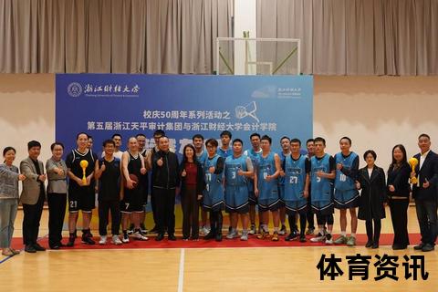 投球之道：运动技巧与团队精神的完美诠释