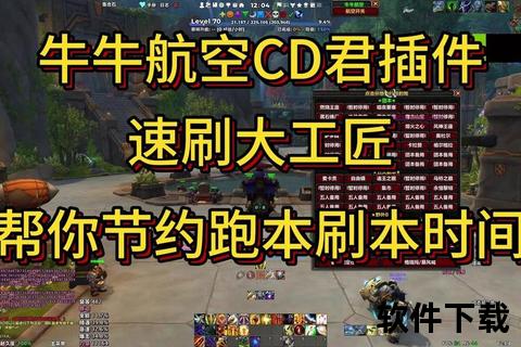 魔兽世界插件实用推荐_2023热门工具盘点与功能解析