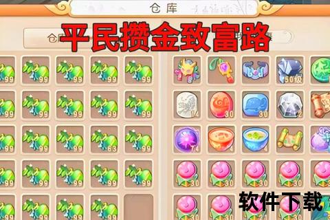 《梦幻手游金币怎么卖深度策略大揭秘高效赚金技巧与趣味致富宝典》