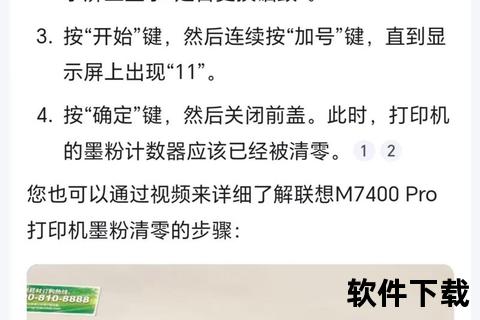 联想打印机M7400驱动下载-官方安装教程及步骤指南