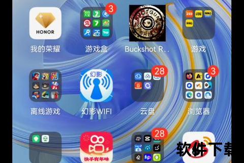 app 下载，app下载安装到手机