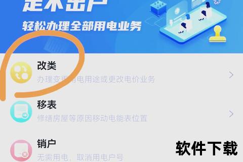 电网APP下载指南：一键畅享智能用电服务新体验