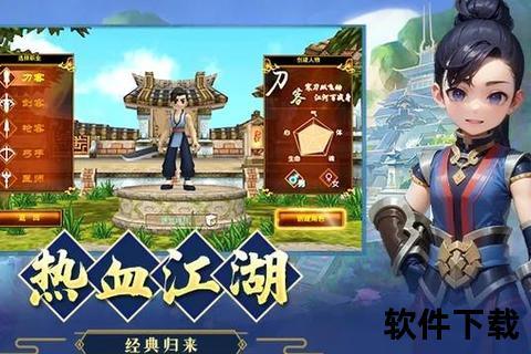 燃爆江湖热血江湖手游升级攻略高效策略与奇趣路线全解析