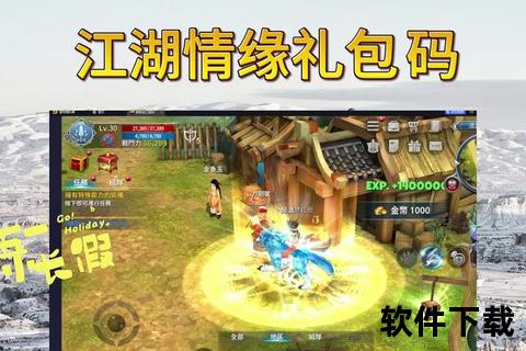 热血江湖正版手游,热血江湖正版手游礼包码