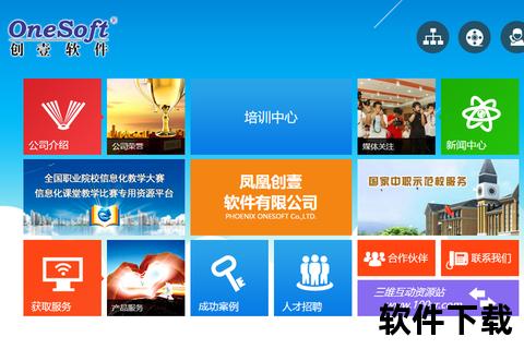 凤凰app下载_官方正版安装包获取与移动端应用使用攻略