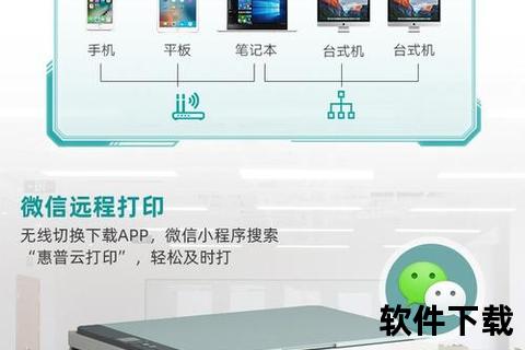 畅享高效便捷惠普扫描软件极速下载与智能安装指南 畅享高效便捷惠普扫描软件极速下载与智能安装指南