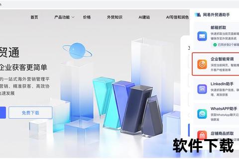 高效智能外贸群发软件极速拓展全球商机蓝海 高效智能外贸群发软件极速拓展全球商机蓝海
