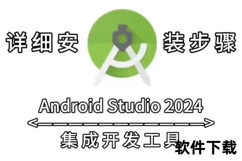 安卓应用下载中心-热门软件免费获取与安全安装指南