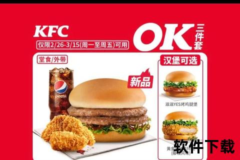 KFC APP下载专享福利：注册即得50元券_在线点餐更便捷更优惠