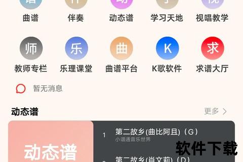 免费简谱打谱软件下载指南_专业乐谱制作工具轻松获取