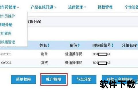 建行企业银行下载指南：客户端安装与操作步骤解析