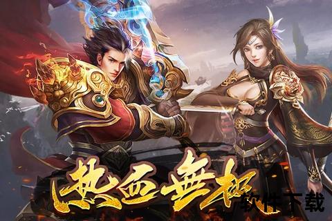 燃情智谋激战复古版传奇手游无限策略极致趣味