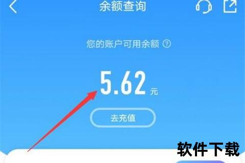 手机费用查询—手机费用明细一键查实时话费余额轻松掌握通讯开支管理更便捷