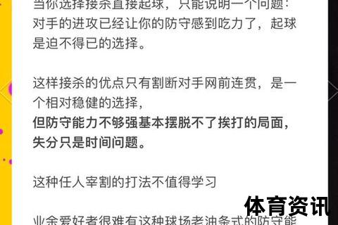 控卫实战技巧精解：从组织进攻到掌控节奏的进阶指南