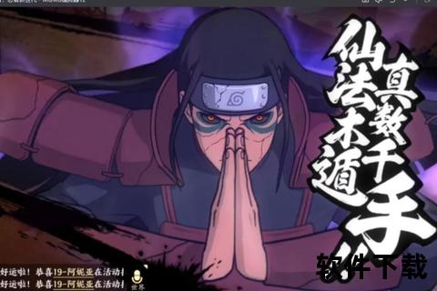 火影忍者手游限定:智谋激荡炫酷策略引爆极致忍者对决