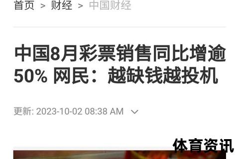 福彩与体彩深度对比：中奖率_回报率_公益性质全解析